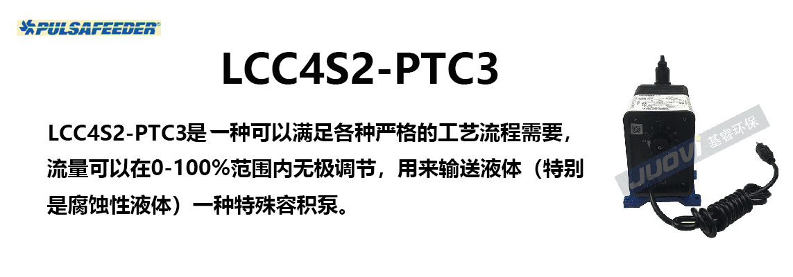 LCC4S2-PTC3